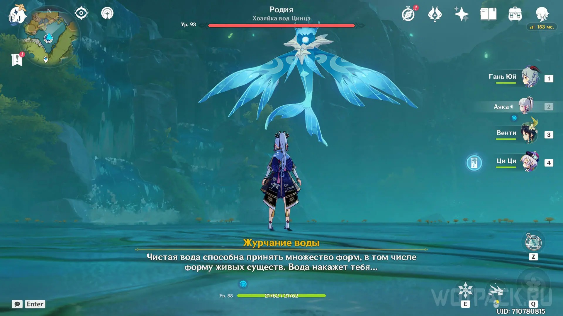 Chiến đấu với Mimic Hydro